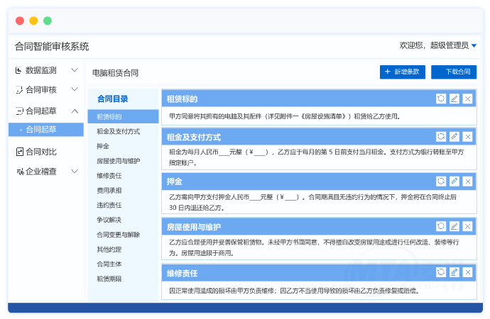 在线考试系统
