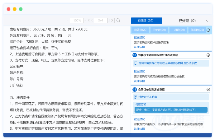合同审核