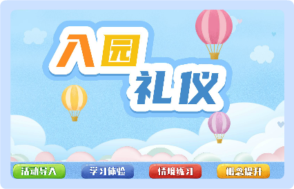 H5 交互课程案例