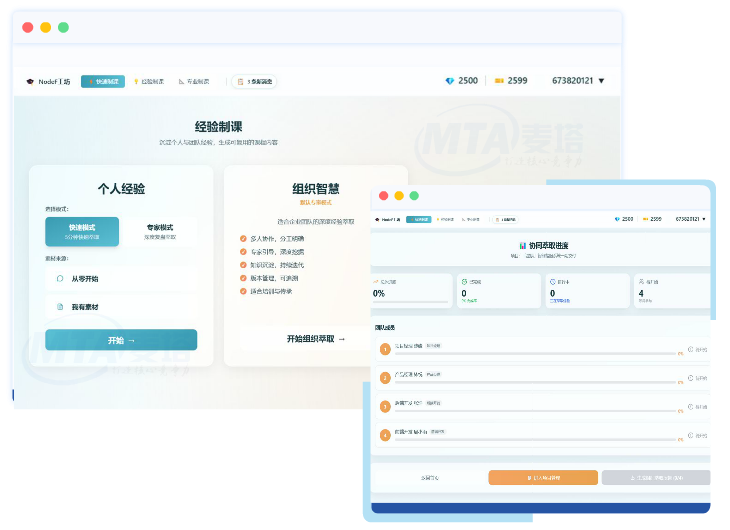 经验制课与经验萃取